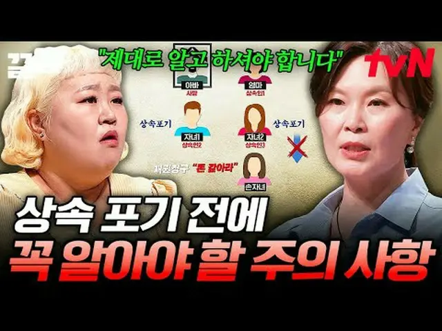 テレビでストリーミング: #tvN #たぶん大人tvN レジェンドバラエティ引き上げ～アップ↗↗ #テレビでストリーミング