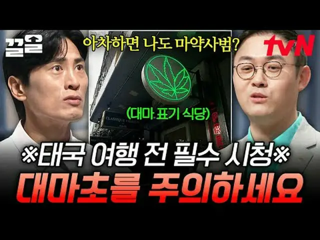 テレビでストリーミング: #tvN #たぶん大人tvN レジェンドバラエティ引き上げ～アップ↗↗ #テレビでストリーミング