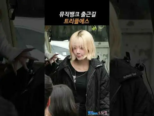 250523 TripleS_ _  ファンカム by 스피넬 #トリプルS_  #トリプルS_ _  * 編集しないでください