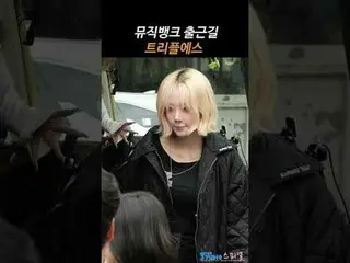 250523 TripleS_ _  ファンカム by 스피넬
 #トリプルS_  #トリプルS_ _ 
 * 編集しないでください。再アップロードしないでくだ