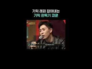 #コードクンスト #ショーミーマネー9 #ショーミーマネー #SMTM #HIGHLIGHT_  #LIVE_ _ WIRE #ライブワイヤー #Mnet #M