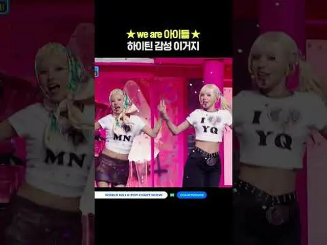 ▶Mnet YouTubeを購読する： Like Facebook and Twitter for more k-pop news