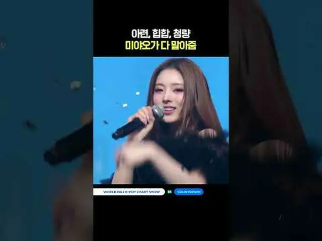 ▶Mnet YouTubeを購読する： Like Facebook and Twitter for more k-pop news