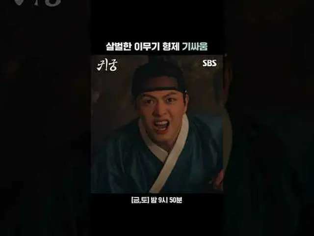 殺害された武器兄弟の戦い#ユク・ソンジェ(BTOB_ _ )_  #キム・ジヨン #キム・ジフン_  #チョ・ハンギョル#SBS金土ドラマ #貴宮 #TheHa