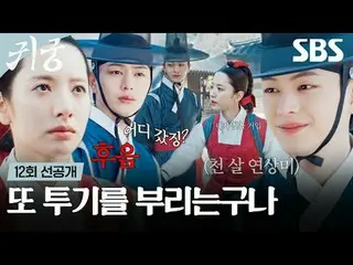 ヨンメの運命を拒否する巫女エリとエリのCSR_ ユンガクの体に閉じ込められたイムギカンチョルが王家に恨みを抱いた八尺鬼にぶつかり、体と魂がしっかりとねじれてしま