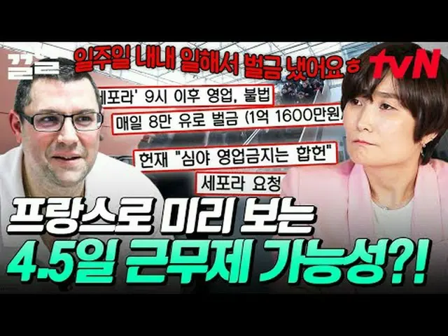 テレビでストリーミング: #tvN #エイリアン通信 #ドラッグtvN レジェンドバラエティ引き上げ～アップ↗↗ #テレビでストリーミング