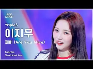 [#音中直カム ] tripleS_ _  LEE JIWOO (tripleS_  イ・ジウ) – 目覚め (Are You Alive) FanCam | 