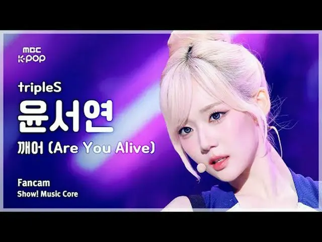 [#音中直カム ] tripleS_ _  YOON SEOYEON (tripleS_  ユン・ソヨン) – 目覚め (Are You Alive) FanC