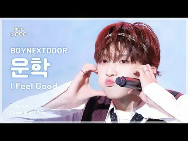 [#音中直カム] BOYNEXT_ DOOR_ _  WOONHAK (BOYNEXT_ DOOR_  運学) – I Feel Good FanCam |ショ