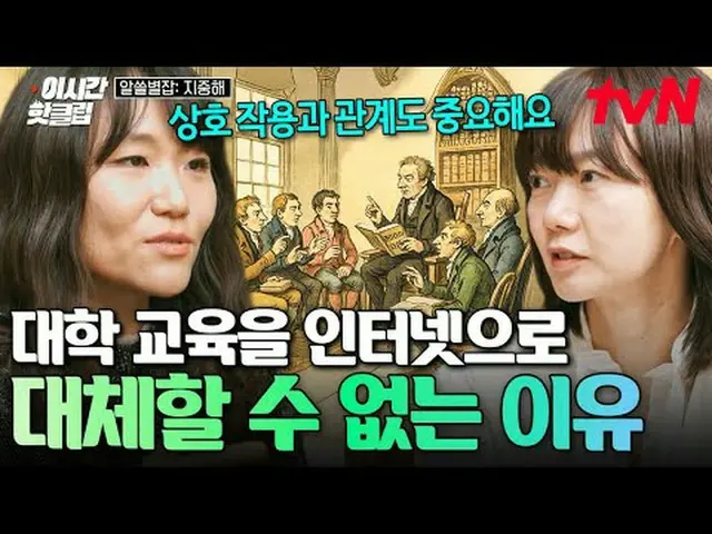 テレビでストリーミング: #tvN YouTubeで素早く見るホットな映像！  #2時間ホットクリップ地球別の中心、地中海で広がるおしゃべりの航海〈知っている別