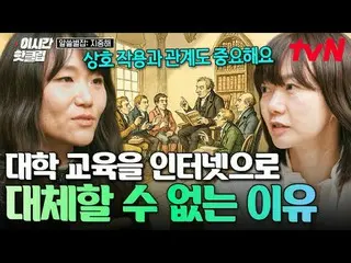 テレビでストリーミング: #tvN YouTubeで素早く見るホットな映像！  #2時間ホットクリップ地球別の中心、地中海で広がるおしゃべりの航海〈知っている別