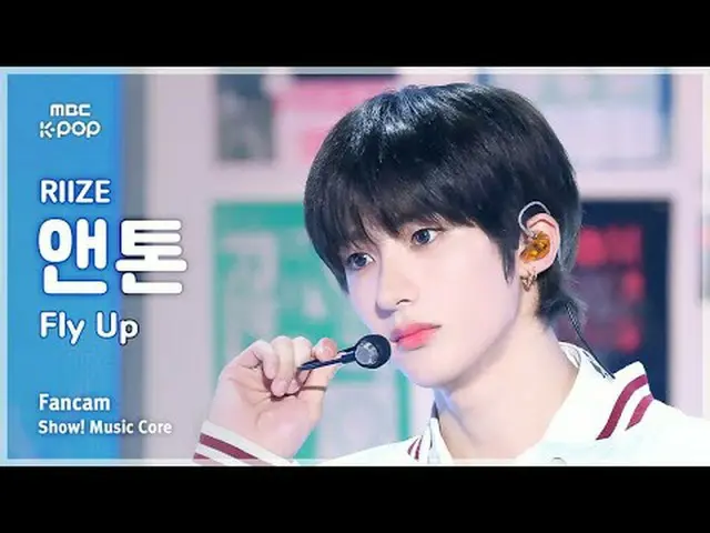 [#音中直カム] RIIZE_ _  ANTON_  (RIIZE_  アントン) – Fly Up FanCam | REVOLVEショー！ 音楽センター| 