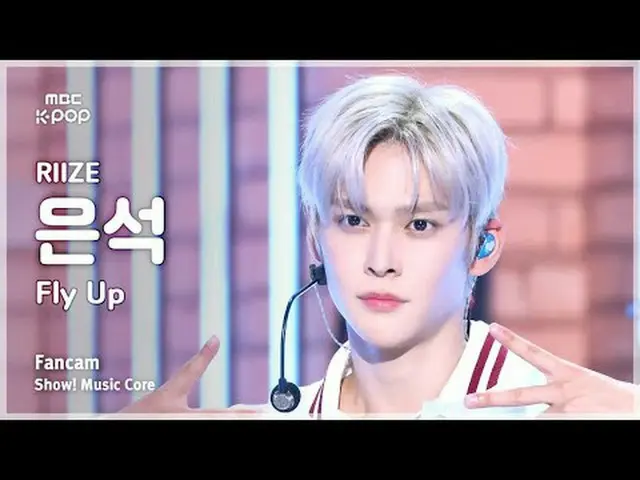 [#音中直カム] RIIZE_ _  EUNSEOK_  (RIIZE_  ウンソク) – Fly Up FanCam | REVOLVEショー！ 音楽センター