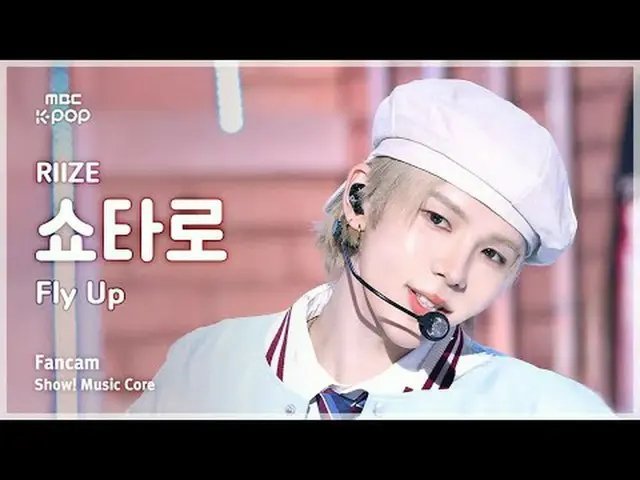 [#음중 直屠 ] RIIZE_ _  SHOTARO_  (RIIZE_  SHOTARO(RIIZE_ _ )_ ) – Fly Up FanCam |見せ