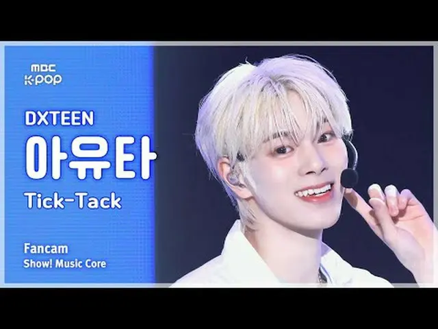 [#音中直カム] DXTEEN FUKUDA AYUTA(ディエクスティン福田アユタ) – Tick-Tack FanCam | REVOLVEショー！ 音楽セ