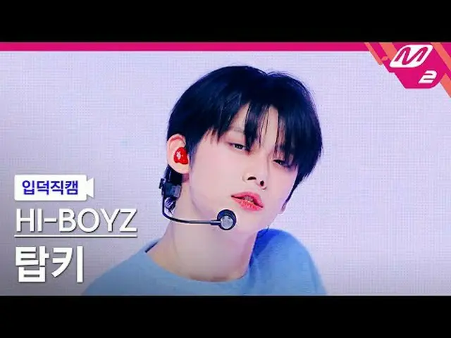 [入徳直カム]ハイボーイズトップキー - その日が来たら[Meltin' FanCam] HI-BOYZ TOPKEY - When the Day Comes