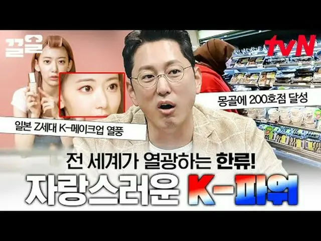 テレビでストリーミング: #tvN #フリーハン19 tvN レジェンドバラエティ引き上げ～アップ↗↗無料19 free19専務後無限スクープランキング🔍毎週