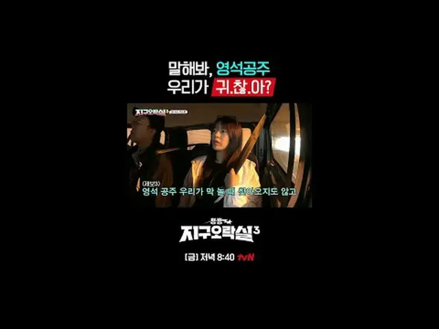 テレビでストリーミング: {뿅뿅地区娯楽室3} [金]夜8:40 tvN  #tvN #뿅뿅地区娯楽室3 #イ・ウンジ #ミミ #イ・ヨンジ_  #アン・ユジン