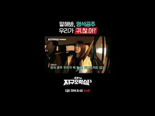 テレビでストリーミング:

 {뿅뿅地区娯楽室3}
 [金]夜8:40 tvN

  #tvN #뿅뿅地区娯楽室3
 #イ・ウンジ #ミミ #イ・ヨンジ_  #