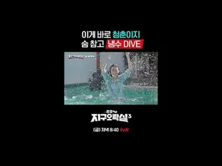 テレビでストリーミング:

 {뿅뿅地区娯楽室3}
 [金]夜8:40 tvN

 #tvN #パク
#イ・ウンジ #ミミ #イ・ヨンジ_  #アン・ユジン_ 