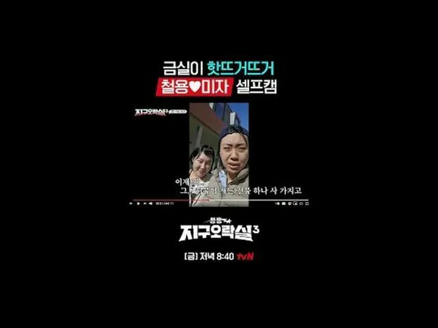 テレビでストリーミング: {뿅뿅地区エンターテイメントルーム3} [金]夜8:40 tvN #tvN #パク#イ・ウンジ #ミミ #イ・ヨンジ_  #アン・ユジ