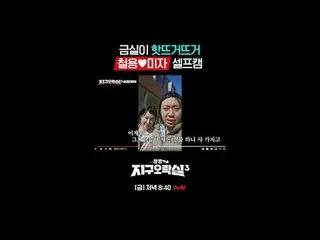 テレビでストリーミング:

 {뿅뿅地区エンターテイメントルーム3}
 [金]夜8:40 tvN

 #tvN #パク
#イ・ウンジ #ミミ #イ・ヨンジ_  