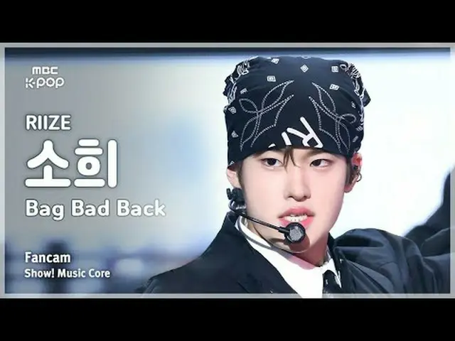 [#音中直カム] RIIZE_ _  SOHEE_  (RIIZE_  ソヒ) – Bag Bad Back FanCam | REVOLVEショー！ 音楽セン