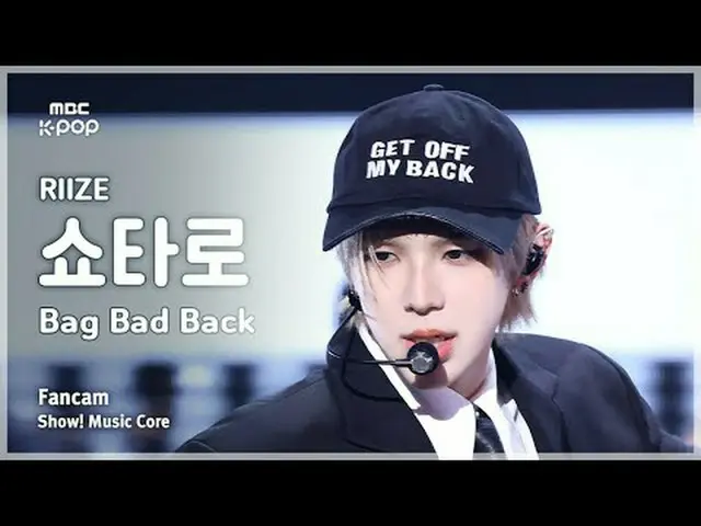 [#음중 直屠] RIIZE_рорый вы просматриваете, этого не позволяет.Bag Bad Back FanCam |
