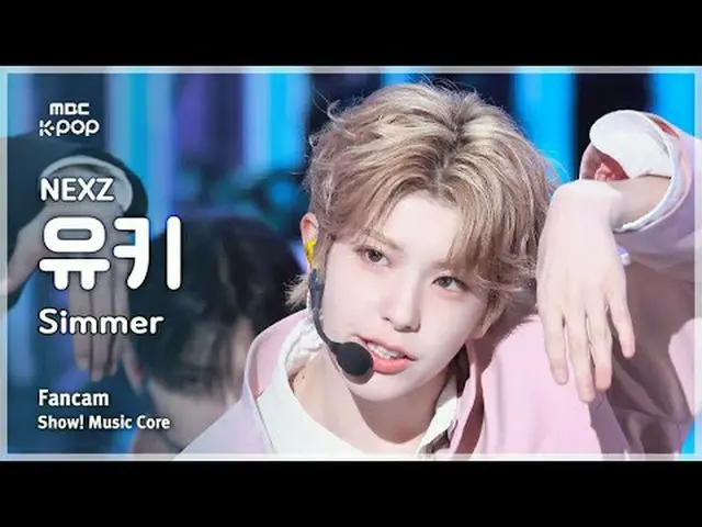 [#音中直カム ] NEXZ_ _  YUKI (NEXZ_  ゆき) – Simmer FanCam | REVOLVEショー！ 音楽センター| MBC250