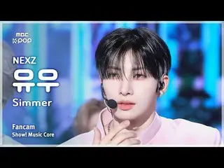 [#音中直カム ] NEXZ_ _  YU (NEXZ_  ゆう) – Simmer FanCam | REVOLVEショー！ 音楽センター| MBC25052