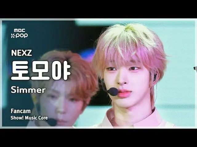 [#音中直カム] NEXZ_ _  TOMOYA (NEXZ_  ともや) – Simmer FanCam | REVOLVEショー！ 音楽センター| MBC2