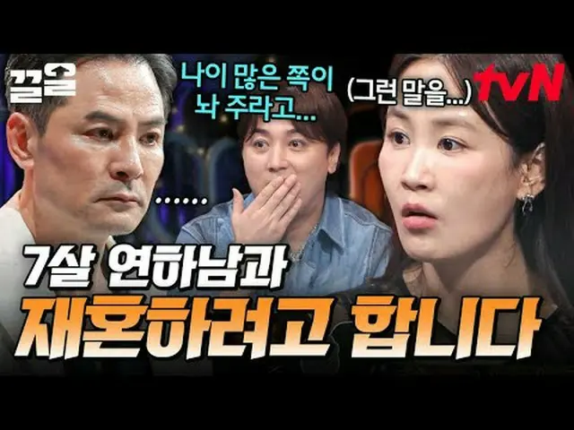 テレビでストリーミング: #tvN #キムチャンオクショー3 tvN レジェンドバラエティ引き上げ～アップ↗↗ #テレビでストリーミング