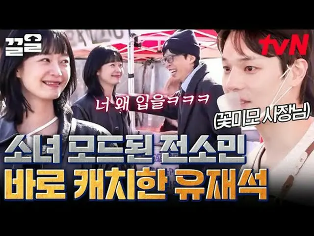 テレビでストリーミング: #tvN #シックスセンスシティツアーtvN レジェンドバラエティ引き上げ～アップ↗↗ #テレビでストリーミング