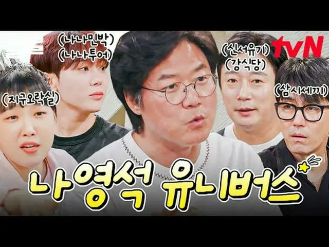 テレビでストリーミング: #tvN #炊飯器tvN レジェンドバラエティ引き上げ～アップ↗↗ #テレビでストリーミング