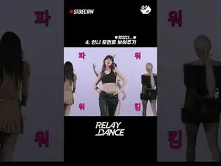 「i-dle_ 」リルダン撮影中、メンバーは後ろで何をしているのだろうか？ |リレーダンスビハインド

More from #M2? ：D

 Facebook