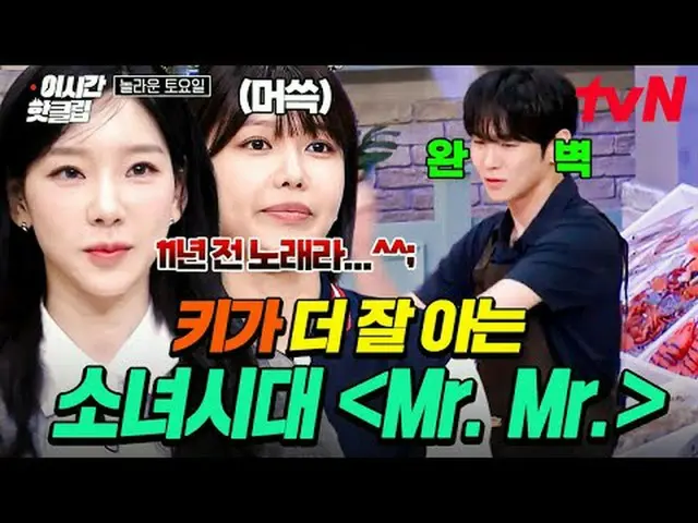 テレビでストリーミング: #tvN #すごいYouTubeで素早く見るホットな映像！  #2時間ホットクリップ📢世代超越音楽バラエティ〈素晴らしい土曜日〉毎週