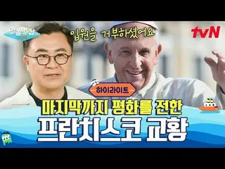 テレビでストリーミング:  #別れていない #tvN  #ユン・ジョンシン_  #ペ・ドナ_  #ユ・ヒョンジュン #キム・サンウク #シンチェギョン # #t