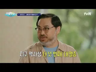 テレビでストリーミング:  #知り合い #TvN  #ユン・ジョンシン_  #ペ・ドナ_  #ユ・ヒョンジュン #キム・サンウク #シンチェギョン # #tvN