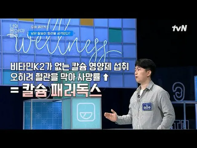 テレビでストリーミング:ボディサウンドテラーの話を直接聞いて、さまざまな分野の健康雑誌と話し合う新概念健康知識トークショー〈君の体の音が聞こえ〉 EP.13毎週