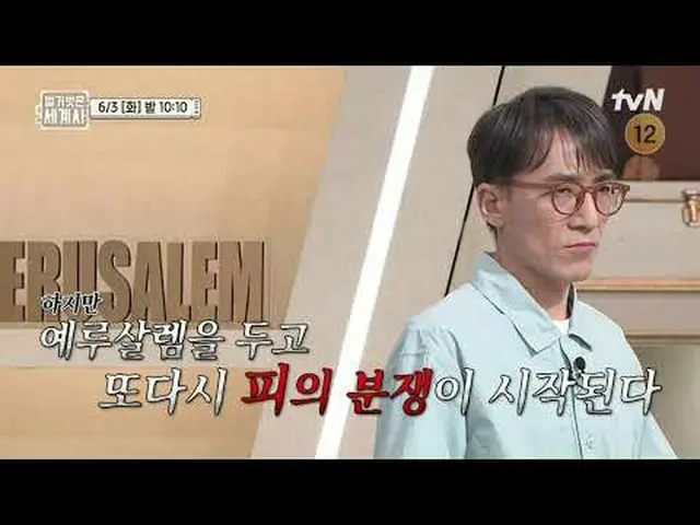 テレビでストリーミング: ＜裸の世界史＞ [火]夜10:10 tvN放送 #裸の世界史 #ウンジウォン(Sechs Kies)_  #キュヒョン #イ・ヘソン#