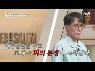 テレビでストリーミング:

 ＜裸の世界史＞
 [火]夜10:10 tvN放送

 #裸の世界史 #ウンジウォン(Sechs Kies)_  #キュヒョン #イ