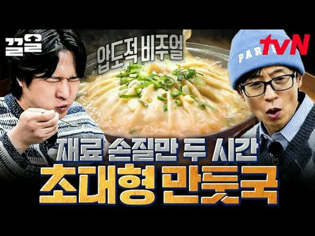 テレビでストリーミング: #tvN #シックスセンスシティツアーtvN レジェンドバラエティ引き上げ～アップ↗↗ #テレビでストリーミング
