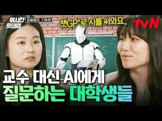テレビでストリーミング:

 #tvN
 YouTubeで素早く見るホットな映像！  #2時間ホットクリップ

地球別の中心、地中海で広がるおしゃべりの航海
〈