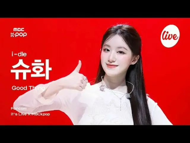 [#イラ直カム] i-dle_ _ SHUHUA(i-dle_ シュファ) - Good Thing | it's Live X MBCkpop #idle #