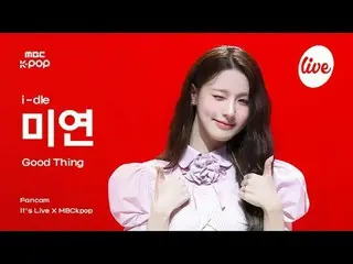 [#イラ直カム] i-dle_ _  MIYEON(i-dle_  MIYEON) - Good Thing | it's Live X MBCkpop

 #