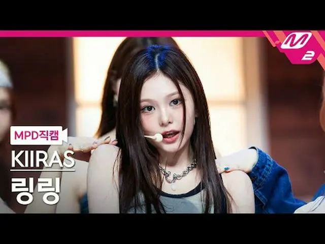 [直カム]キラスリンリング - キルマボス[MPD FanCam] KIIRAS LingLing - KILL MA BO$$ @MCOUNTDOWN_202
