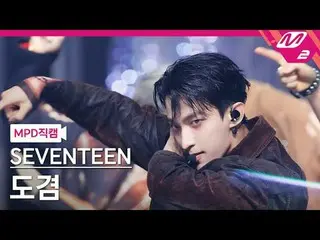 [MPD 直カム ] SEVENTEEN_   ドギョム  - 썬더[MPD FanCam] SEVENTEEN_ _  DK - THUNDER@MCOUNT