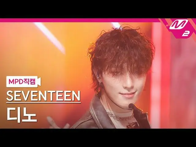 [MPD 直カム ] SEVENTEEN_ 디노 - 썬더 [MPD FanCam] SEVENTEEN_ _  DINO_  - THUNDER @MCOUN