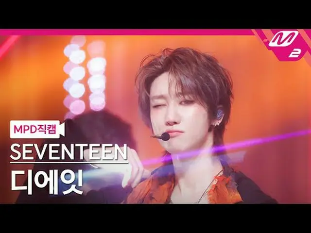 [MPD 直カム ] SEVENTEEN_  THE 8(SEVENTEEN_ _ )_  - 썬더 [MPD FanCam] SEVENTEEN_ _  TH