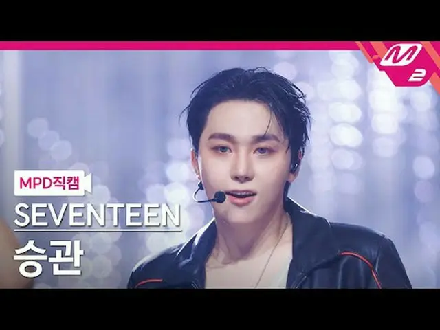 [MPD 直カム ] SEVENTEEN_  승관 - 썬더[MPD FanCam] SEVENTEEN_ _  SEUNGKWAN_  - THUNDER@M